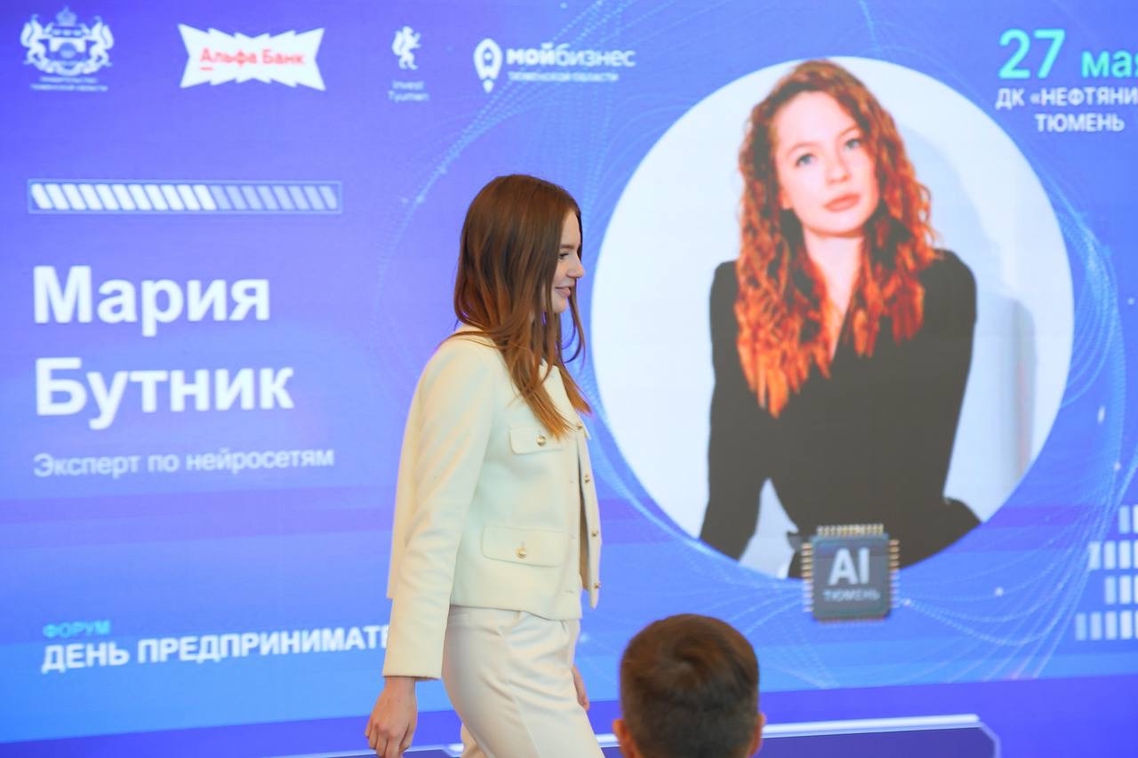 Мария Бутник на форуме День предпринимательства